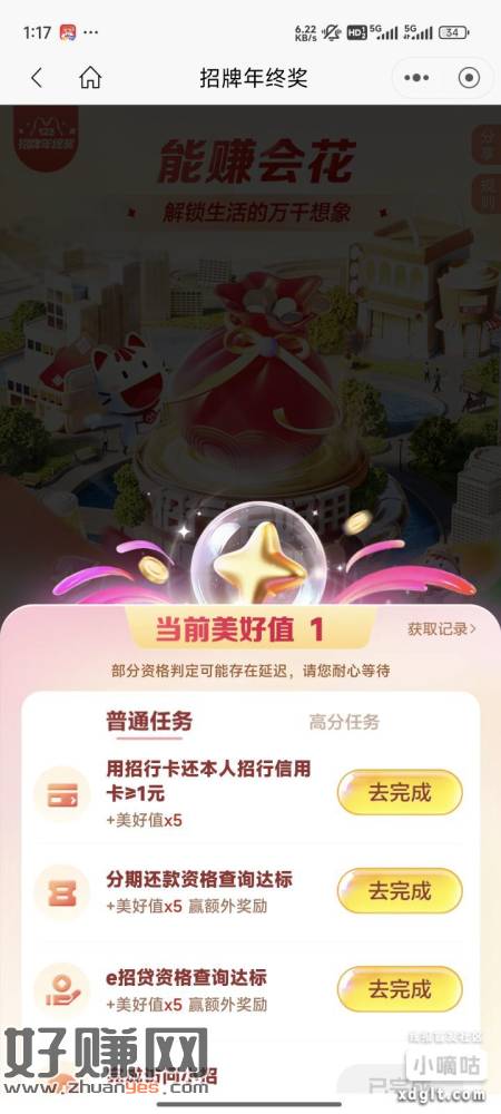 招行实体卡人人38到58