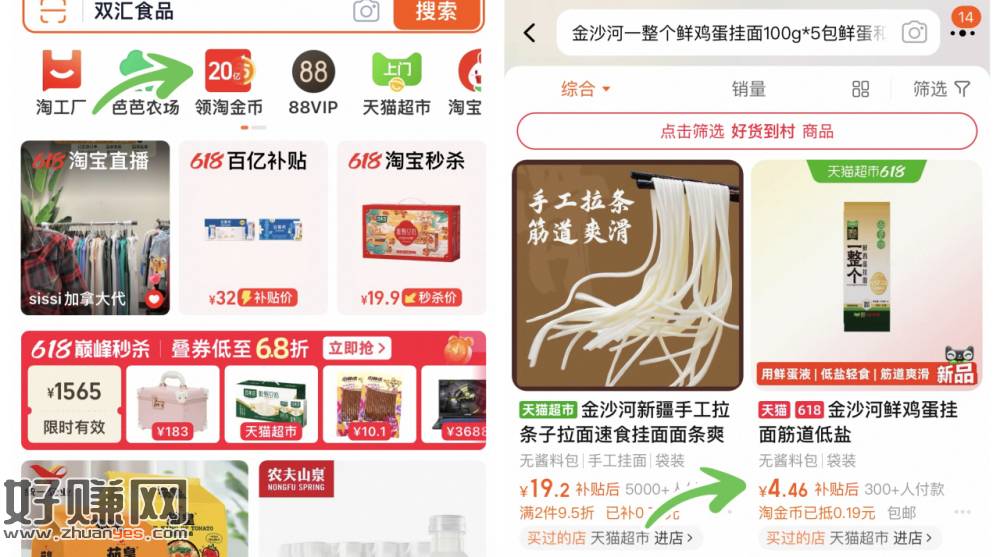 4亓‼消灭淘宝加码鸿苞～ ，去淘唫币搜索拍就包邮了❗