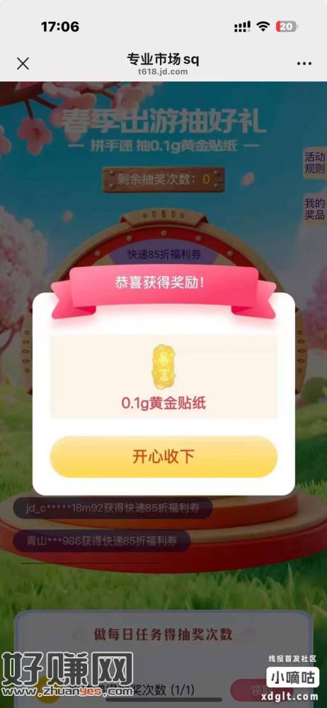 直接抽认0.1g黄金