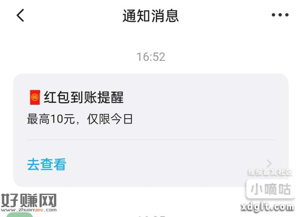 闲鱼去看一下是不是复活了，有图1这种消息估计就是活了。我4号