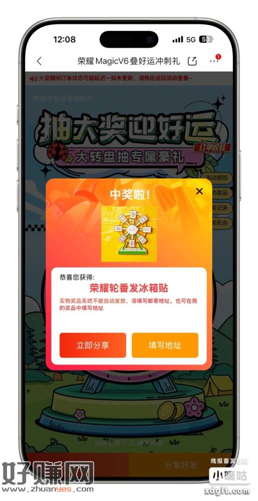 京东速度 复制打开
