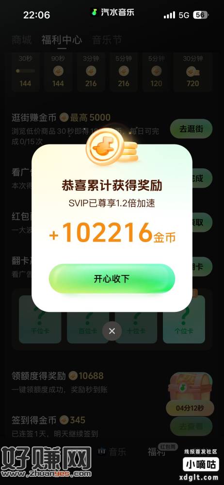 我就说充钱有用吧，1.2 倍