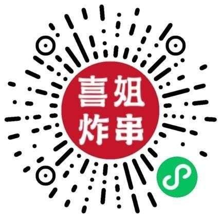 ⏰15点 V扫 喜姐对口令 ，抢1k份雪花鸡柳兔单卷