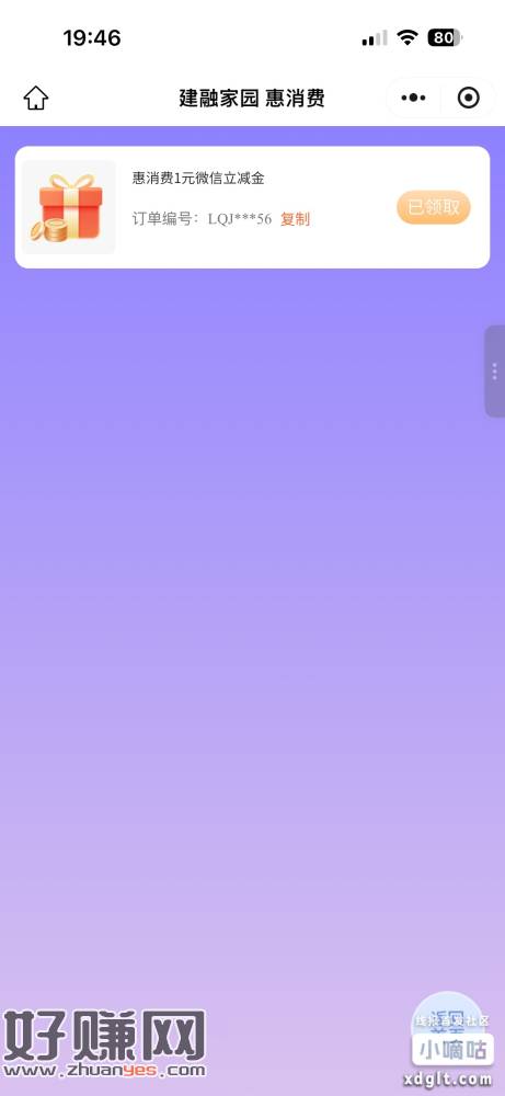 月末没领的领一下