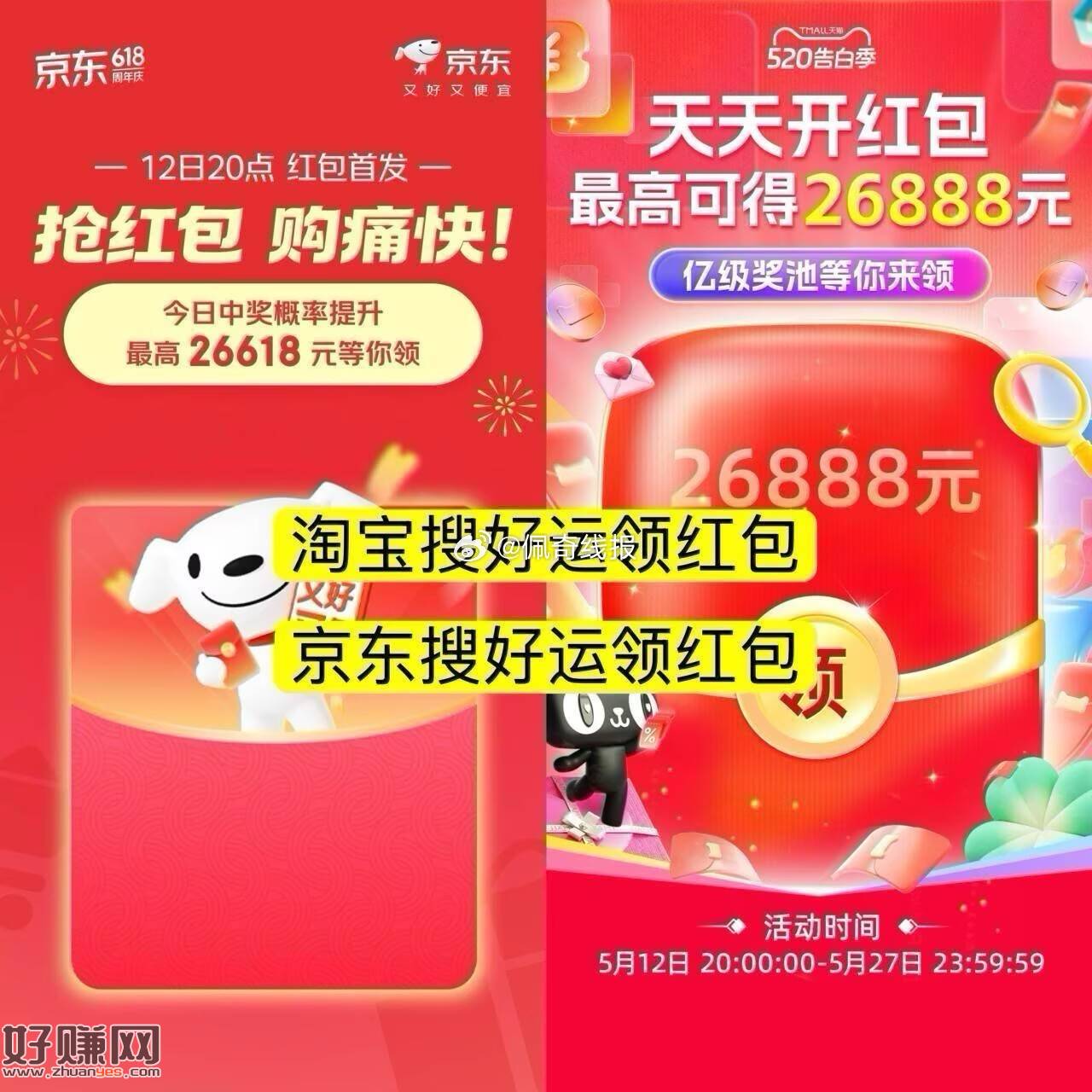 今日虹包都记得领取 积少成多， 淘宝搜索【福利发发发11166】