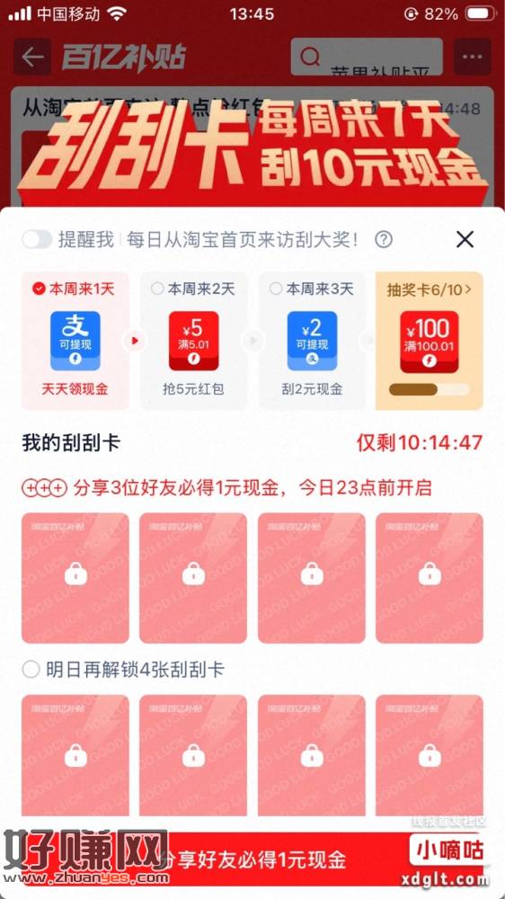 现金1元