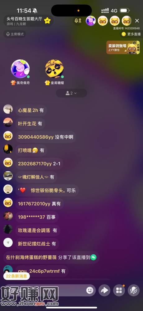 底部别来了 去参与免单 ，水过了哈 ​