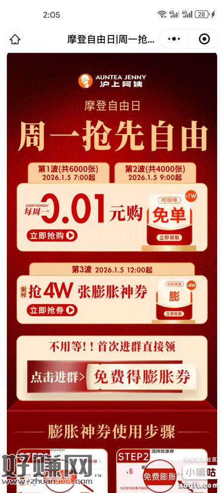 早起的小伙伴看看