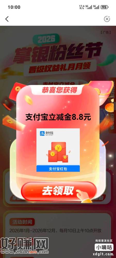 农行飞温州代码192000