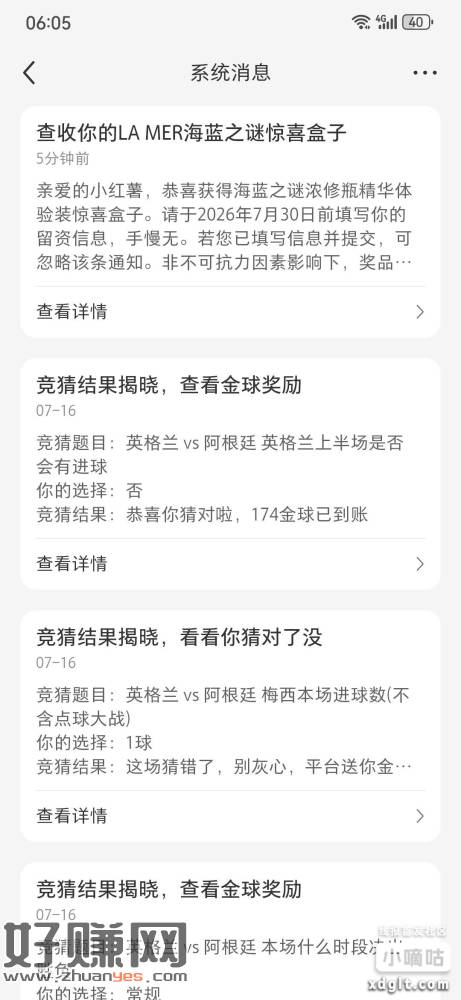 小红书搜（海蓝之谜浓修瓶精华）