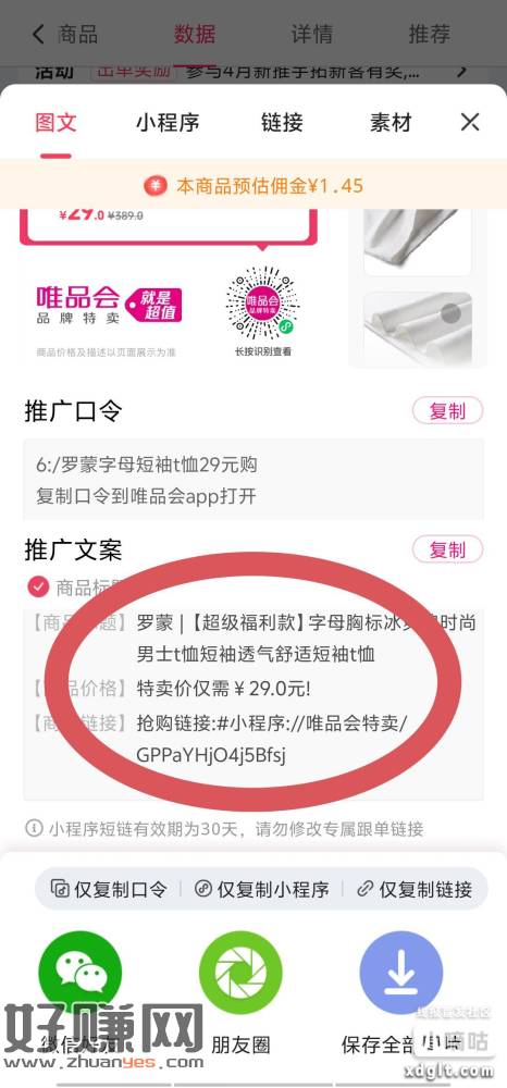 后面几天觉得难的 把分享方案丢我 我帮你们搞 今天就不要丢了