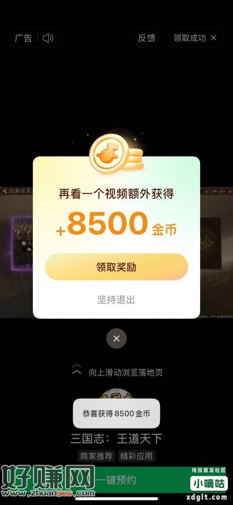 汽水音乐长时间不看，再去看广又有了，10000左右金币一次广