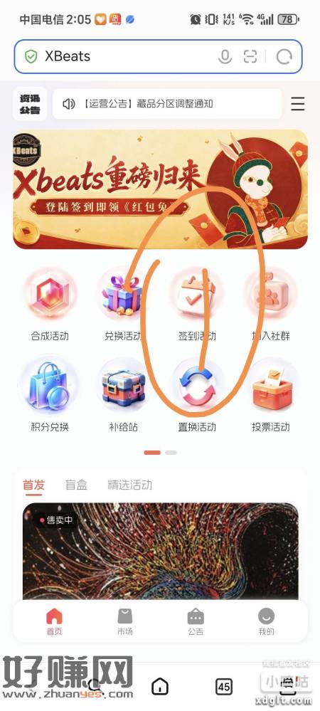 以前注册过的xb去签到目前7秒出还有共分三步这是链接，新注册