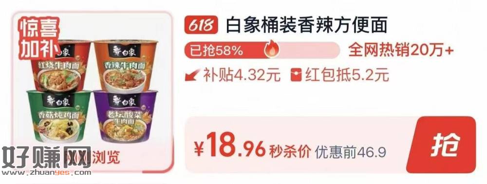 淘宝刚才抢到20-5.2的看看