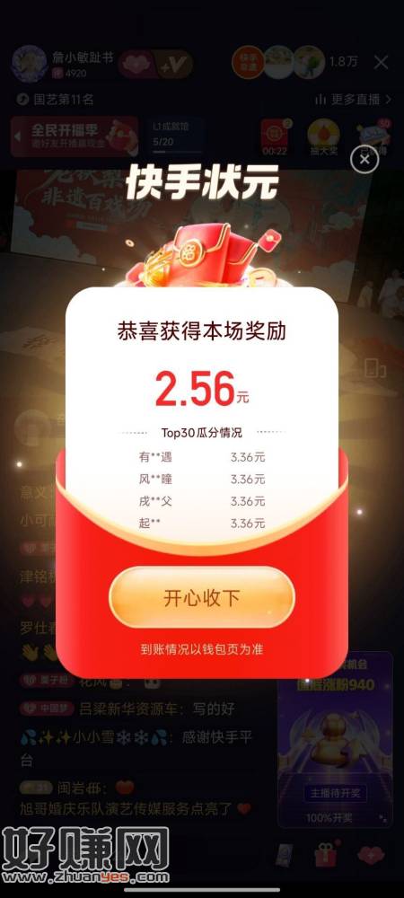 快手答题 拿下哈 ，等下有抖音答题 ​