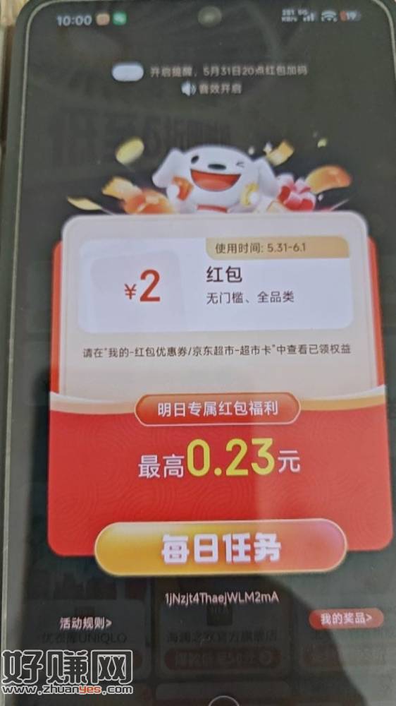 打卡的记得去拿哈 2元 ，京东搜索【福利大红包808】