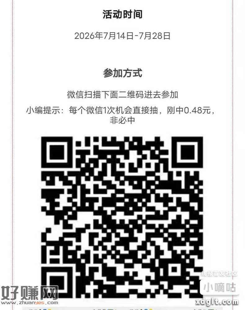 珠海市消委会，参与方式