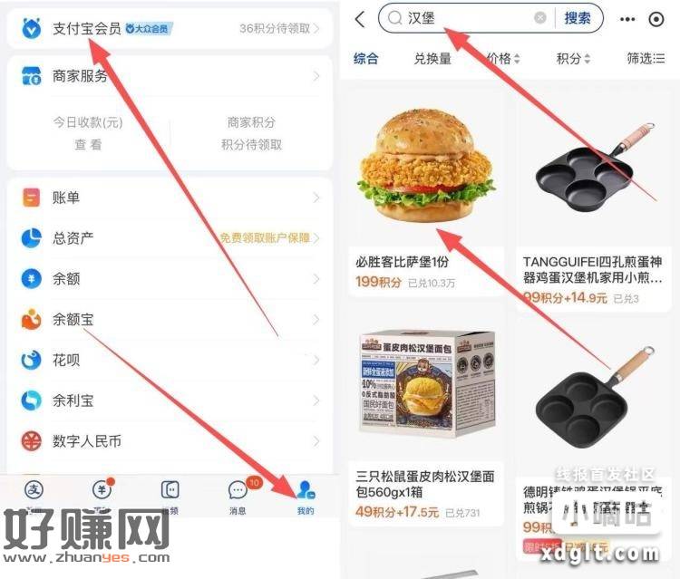 zfb，我的，zfb绘员，搜索汉堡，进入可199綐换必胜客汉