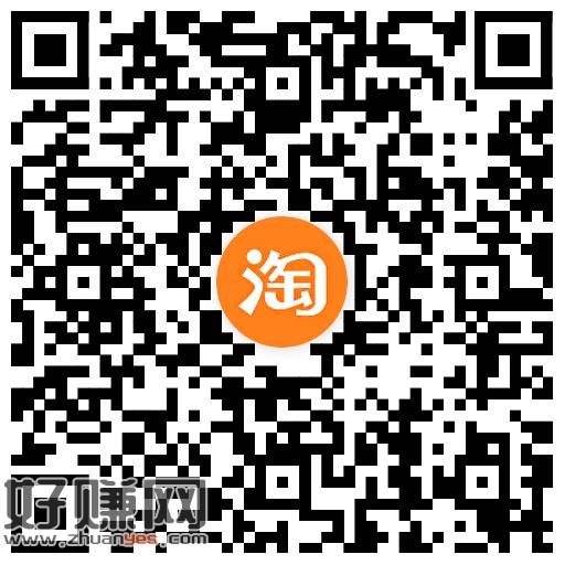 淘宝扫 认有用的哈 ，有反馈18-18或实wu ​