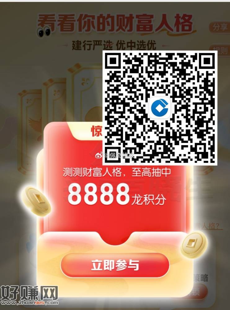 建`行 人格有2次机会可抽，可🉐龙积芬