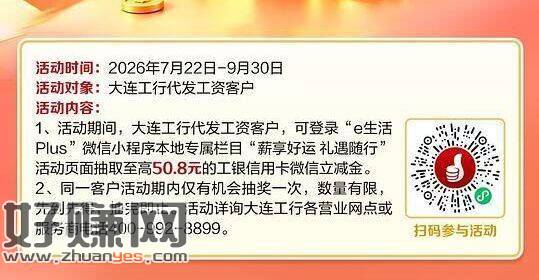 限大连工行代发工资用户