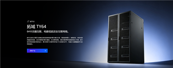 全球首款！东方算芯3D AI芯片DF1000发布：突破制程依赖、破解存储墙