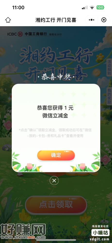 湖南又有了 多 v 多得