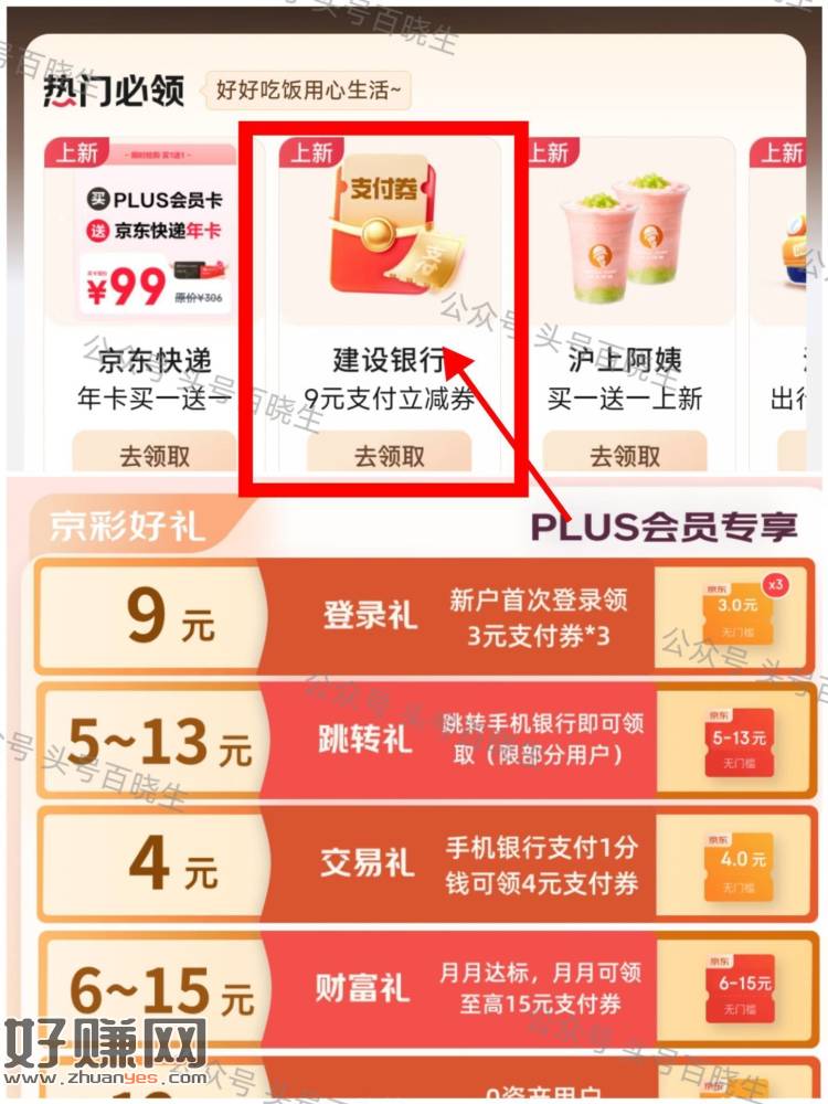 建hang新的京东4r吱付倦 ，——