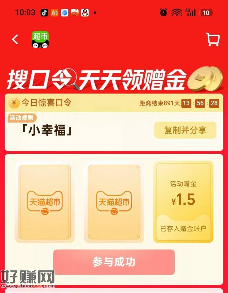 猫超去抽 有反馈0.5/1💰 刚中