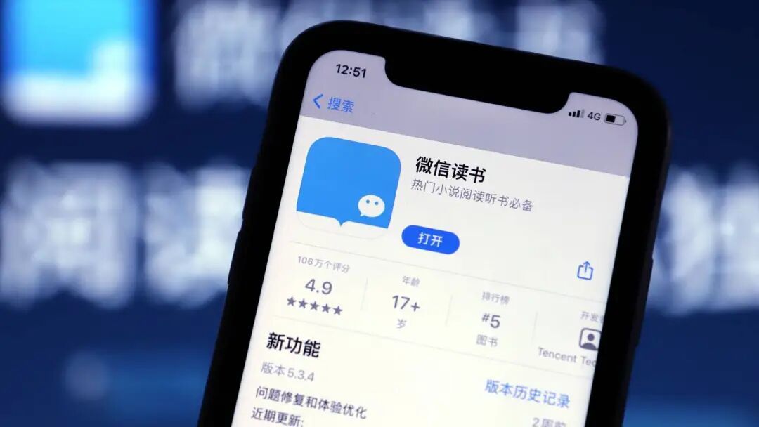 微信读书不再“免费”,腾讯的“试验田”废了? | CBNData