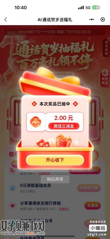 移动打电话抽需接通有水刚中2r