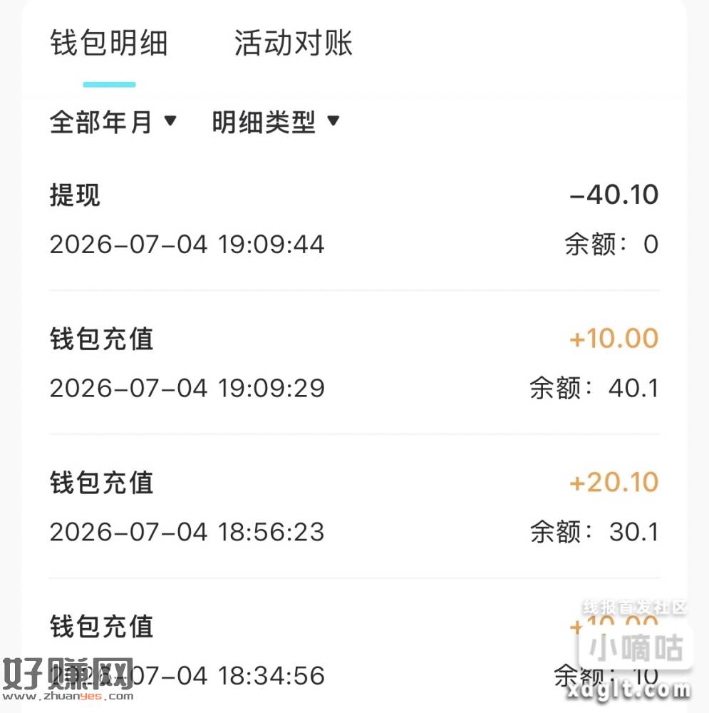 联通购买充值卡100，开票选择江西赣州，去云闪付改赣州抽奖，