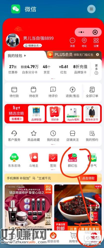 转发好友拆红包，每天有玩，不秒到，可能1－3天不等，今天收到