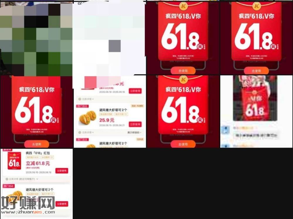 肯德基不中就换号 还在反馈 ，肯德基App弹窗疯狂星期四抽