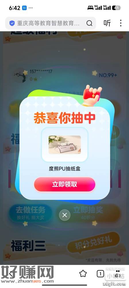 百度旅游活动有水