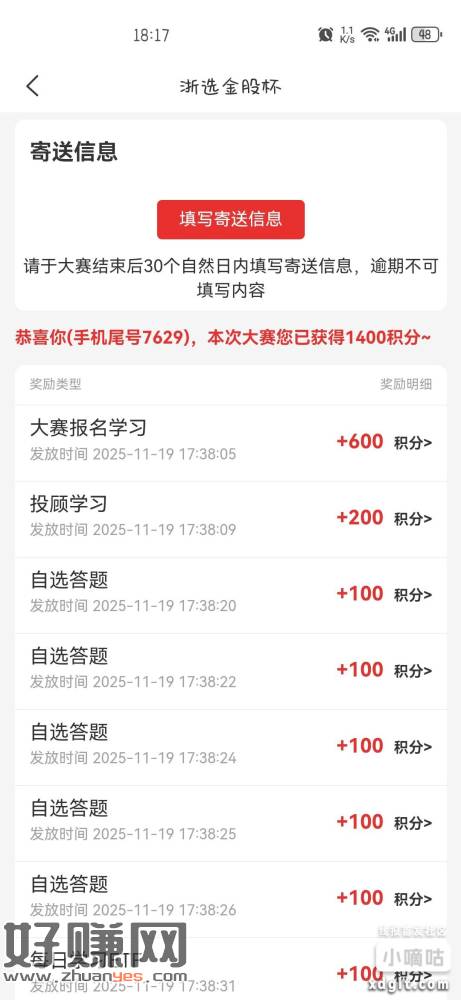 有浙商证券的可以去搞个10话费了