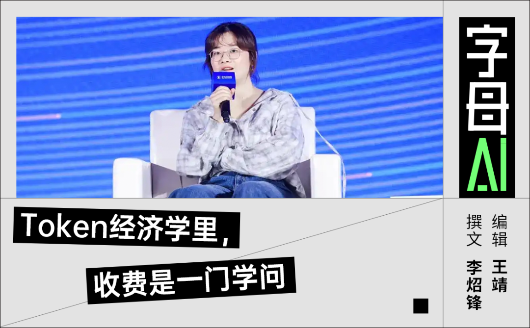 罗福莉再发声，Agent时代模型订阅制凉了？