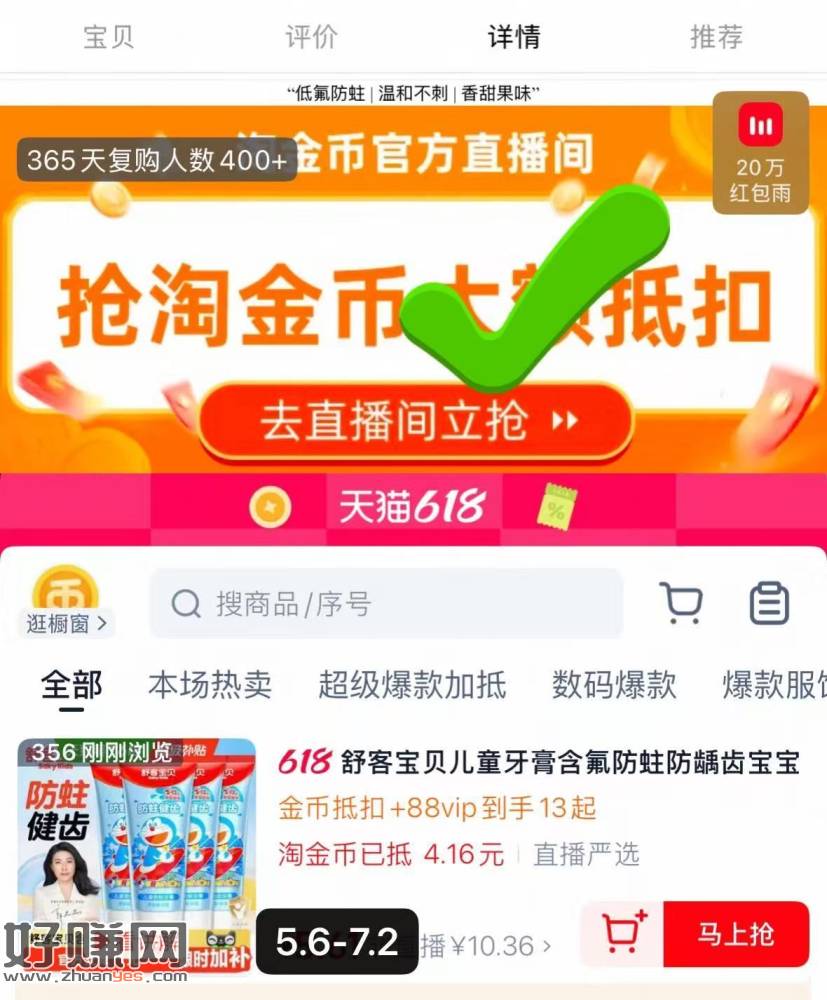 速渡‼️舒客宝贝儿童牙膏4支