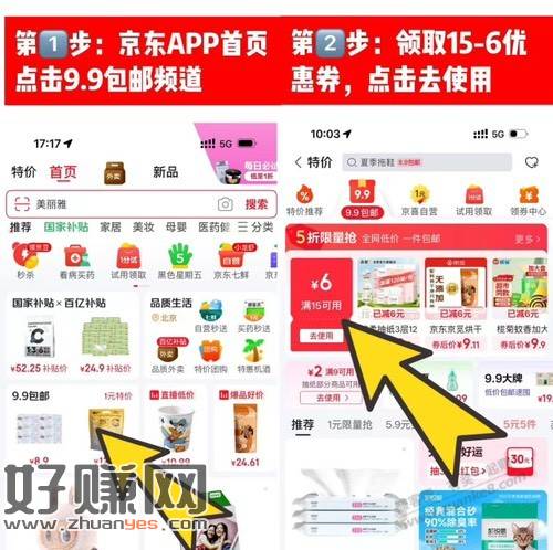 云南白药牙膏 2 支 9.8 元