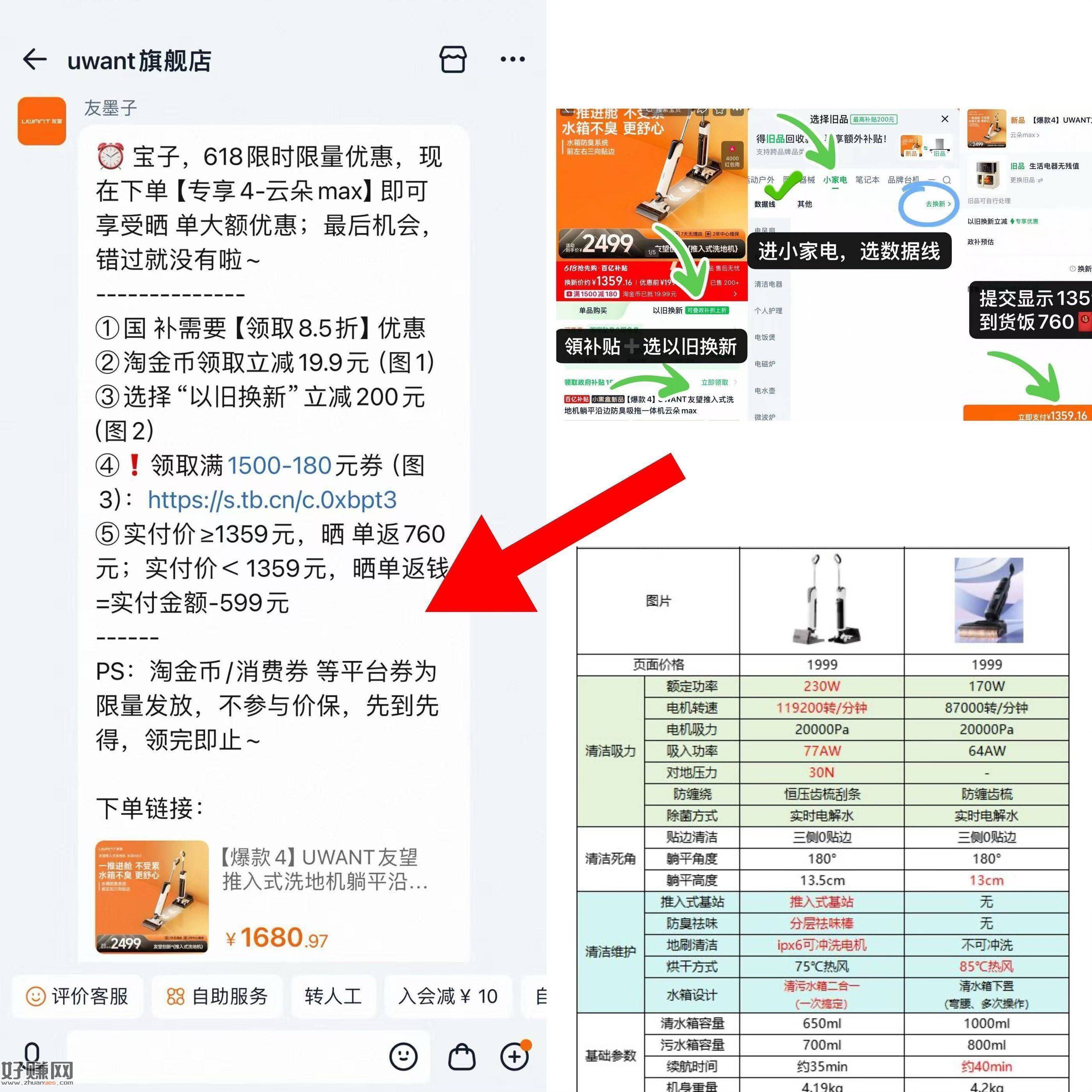 599💰 友望️云朵洗地机 好价‼️