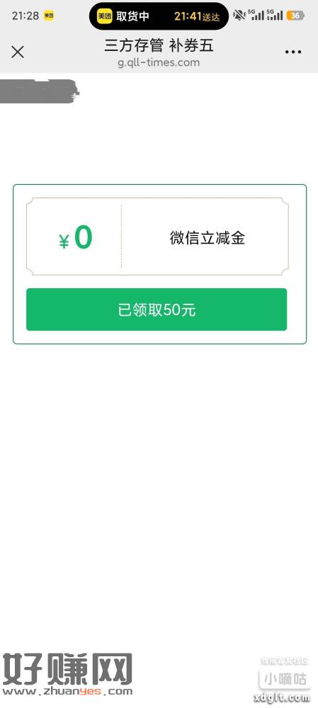 工行三方存管没有弹抽奖的去客服反馈，我是上周三反馈的刚刚来电