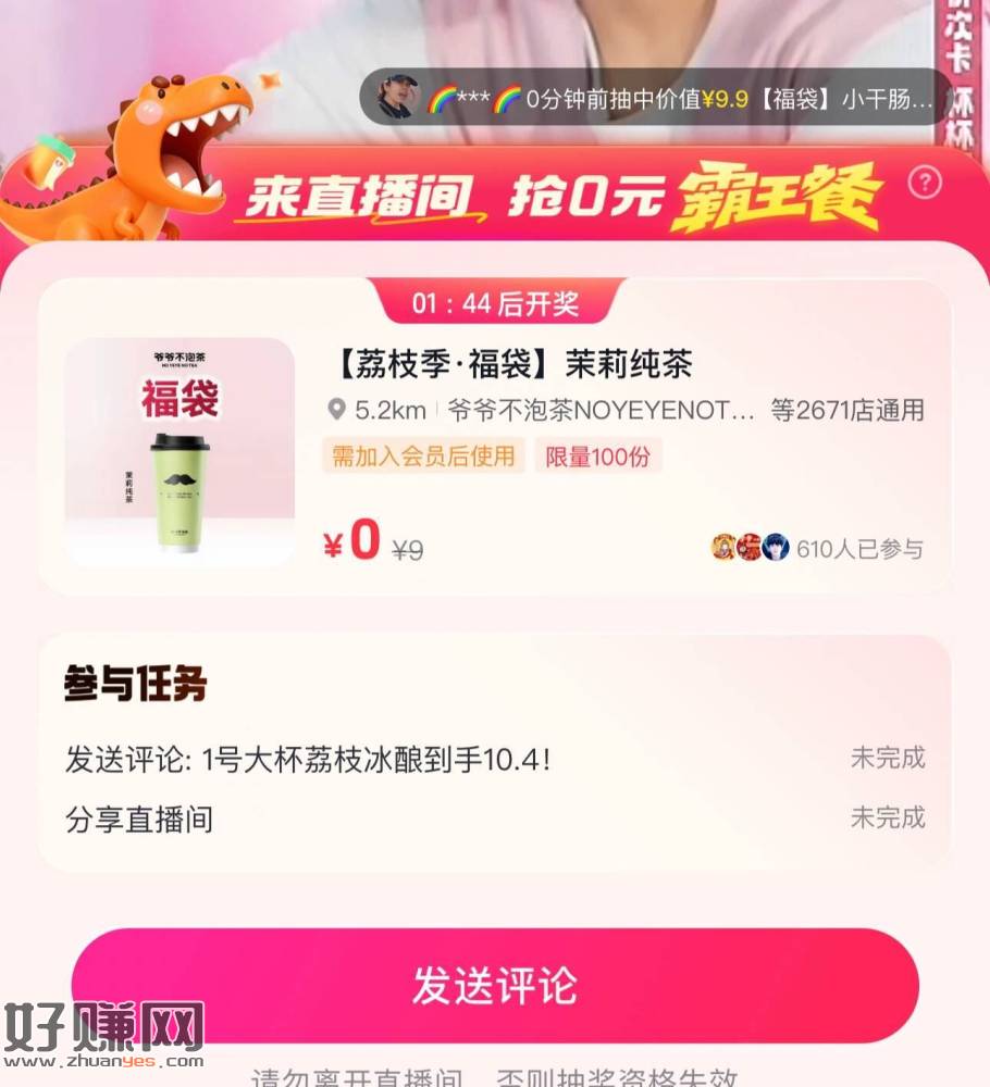 dy搜【爷爷不泡茶】进zbj