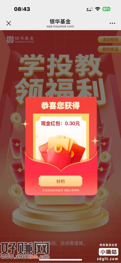 【银华基金】往上滑原文不中换