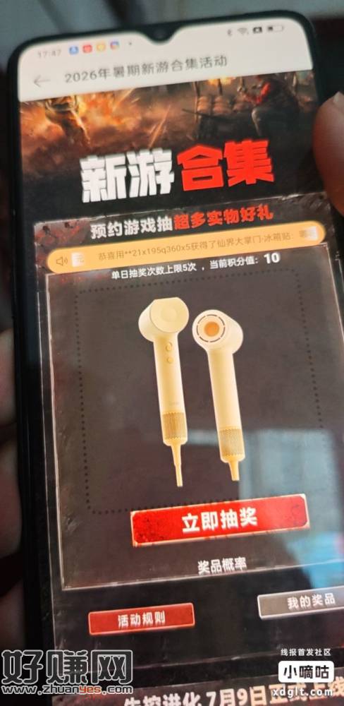 昨天OPPO游戏中心那个新游失控进化去撸，抽到一个5，一个1