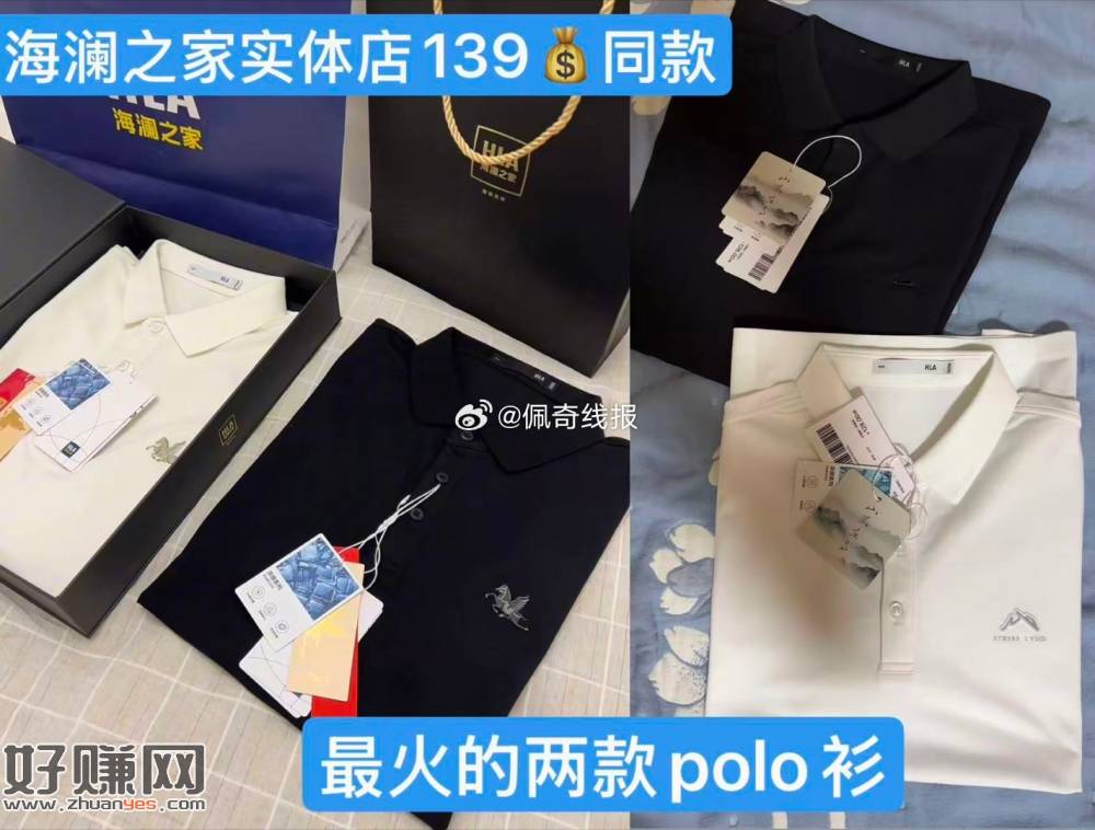 一键领5折卷，64 海澜之家POLO衫山不在高