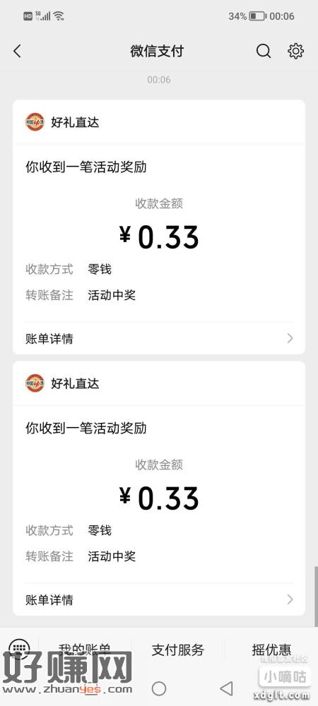 俩小游戏左右各1次机会，有水