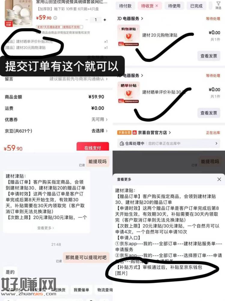 59下补50津贴 可提 ，刀具五件套9.9