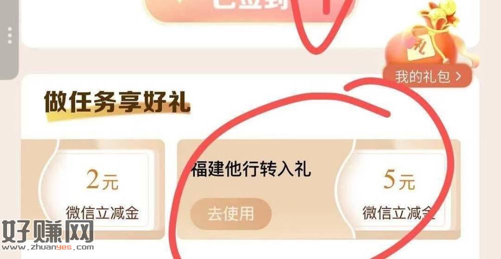福建建`行app-任w中心 ，他行转入 满100就行