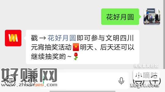 #公众号:文明四川