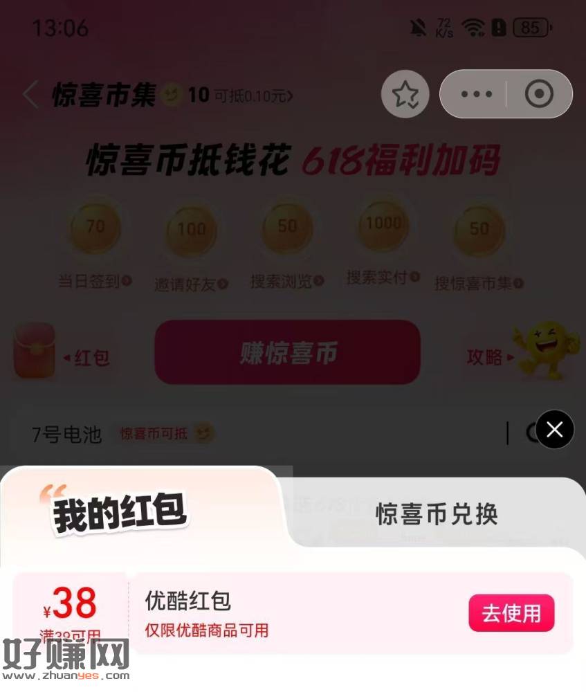 补了哈 速冲 目前有库存 ​
